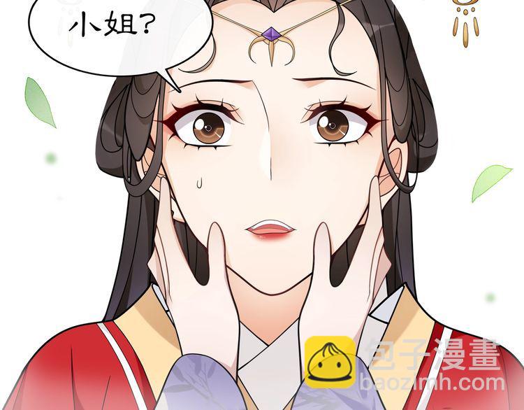 《月沉吟》第75话 故人重逢 第45页