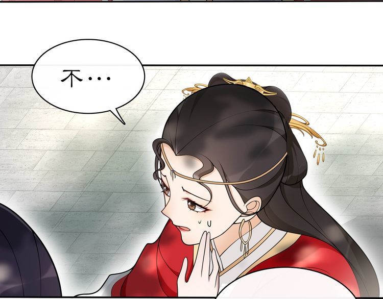 《月沉吟》第75话 故人重逢 第46页