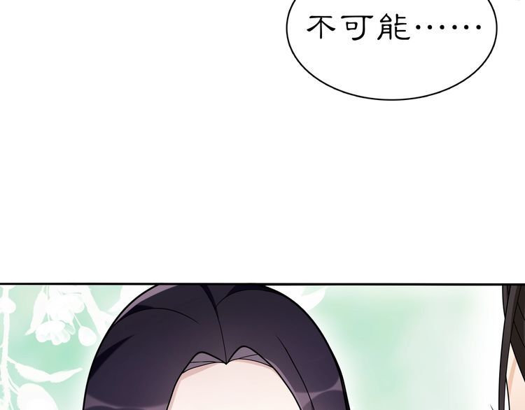 《月沉吟》第75话 故人重逢 第47页
