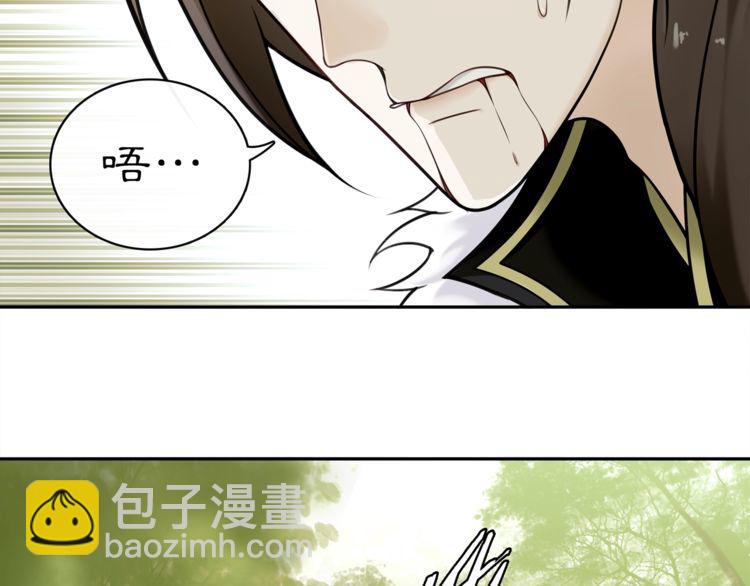 《月沉吟》第75话 故人重逢 第8页