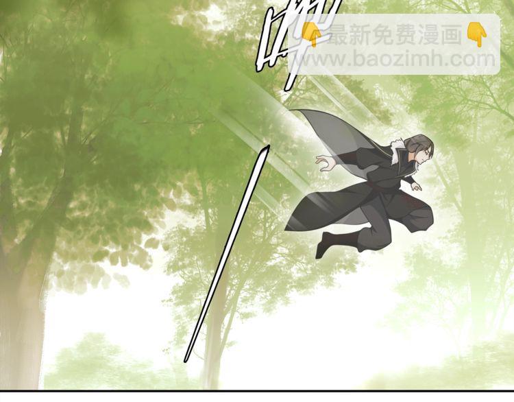 《月沉吟》第75话 故人重逢 第9页