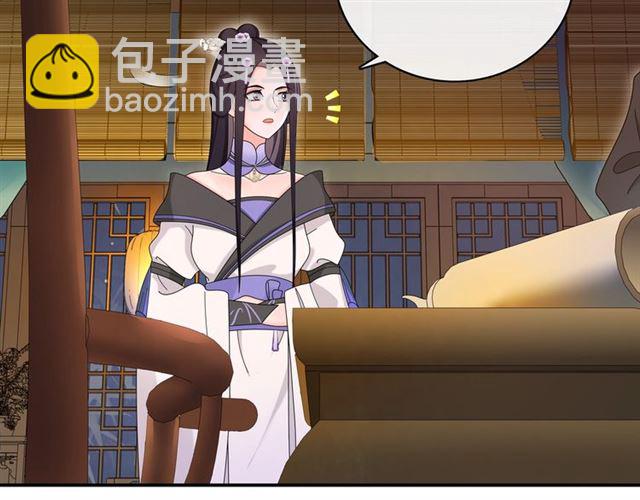 《月沉吟》第119话 害羞的样子 第10页