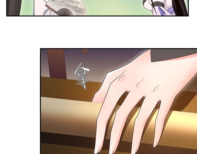 《月沉吟》第119话 害羞的样子 第14页