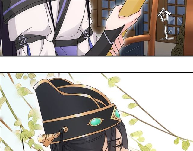 《月沉吟》第119话 害羞的样子 第24页