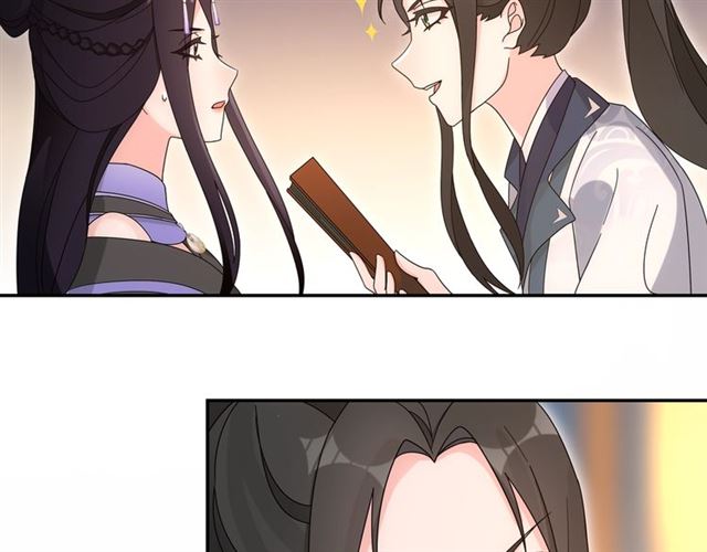 《月沉吟》第119话 害羞的样子 第32页