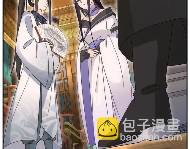 《月沉吟》第119话 害羞的样子 第40页