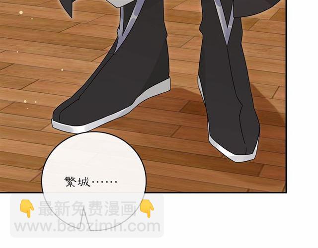 《月沉吟》第119话 害羞的样子 第48页
