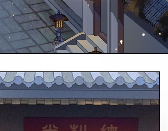《月沉吟》第119话 害羞的样子 第5页