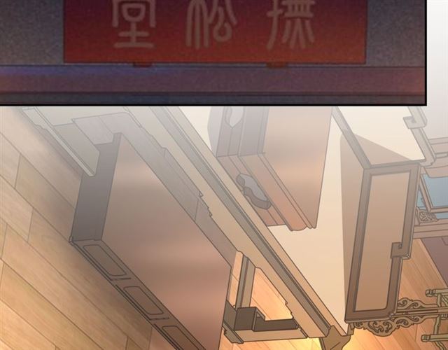 《月沉吟》第119话 害羞的样子 第6页