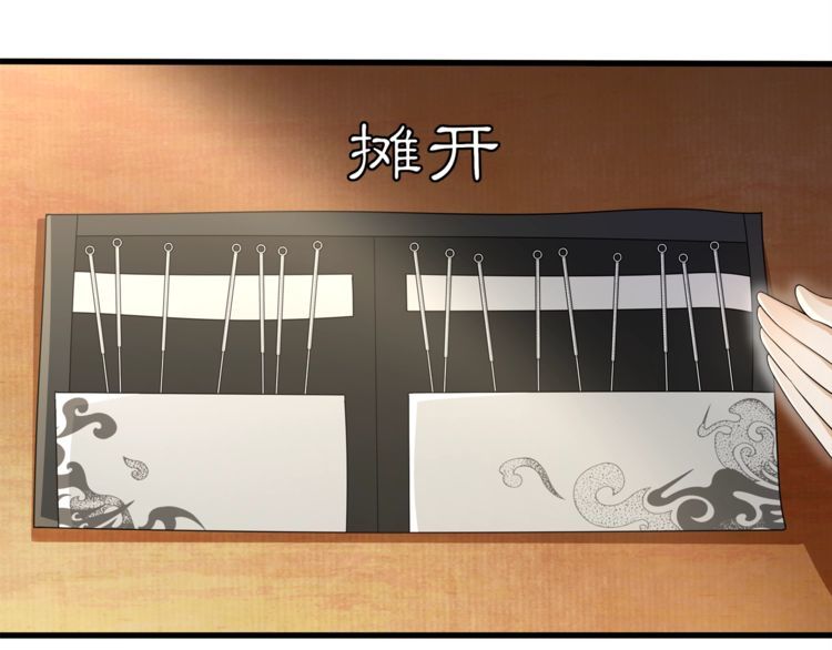 《月沉吟》第73话 一个眼神的交错 第10页