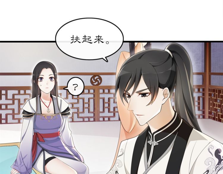 《月沉吟》第73话 一个眼神的交错 第11页