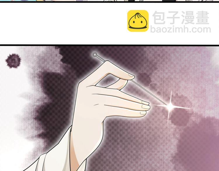 《月沉吟》第73话 一个眼神的交错 第12页