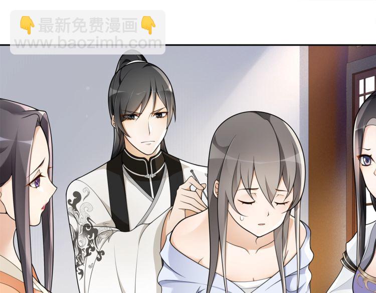 《月沉吟》第73话 一个眼神的交错 第14页