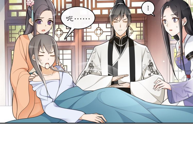 《月沉吟》第73话 一个眼神的交错 第21页