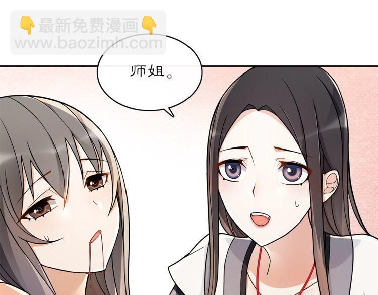 《月沉吟》第73话 一个眼神的交错 第23页