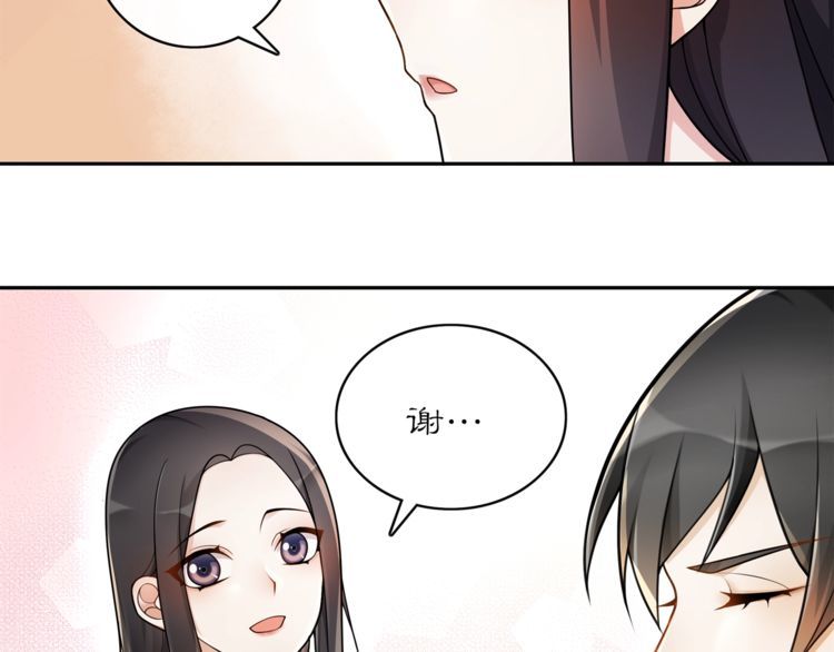 《月沉吟》第73话 一个眼神的交错 第27页