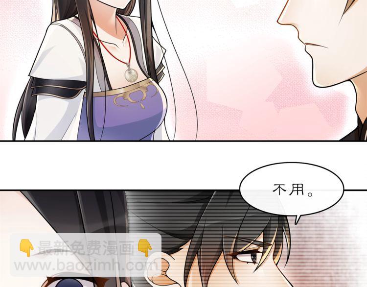 《月沉吟》第73话 一个眼神的交错 第28页