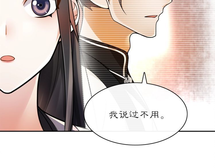 《月沉吟》第73话 一个眼神的交错 第29页