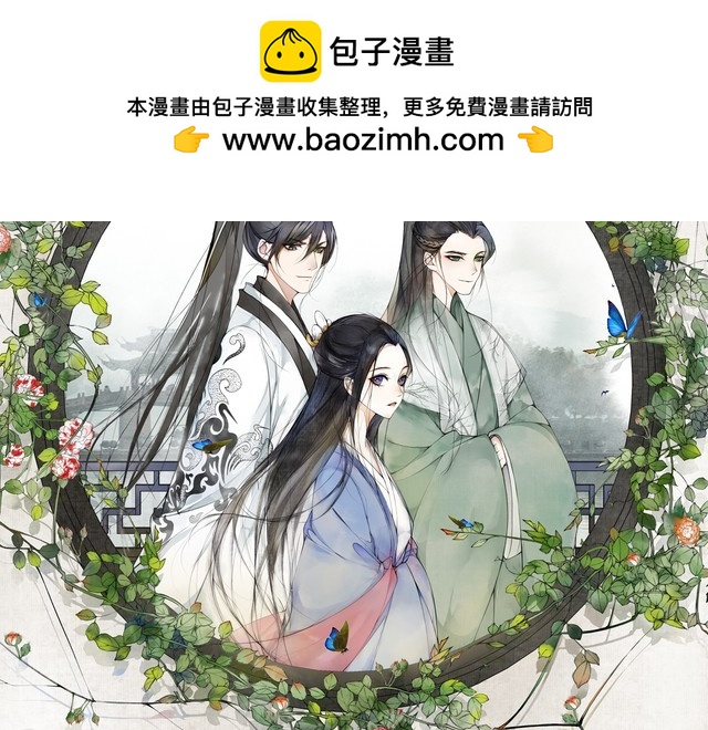 《月沉吟》第73话 一个眼神的交错 第2页