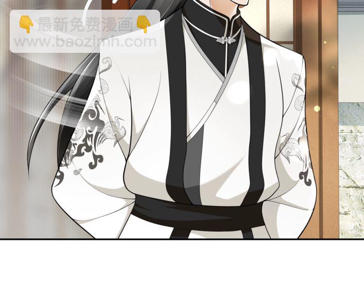 《月沉吟》第73话 一个眼神的交错 第37页