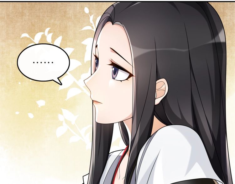 《月沉吟》第73话 一个眼神的交错 第38页