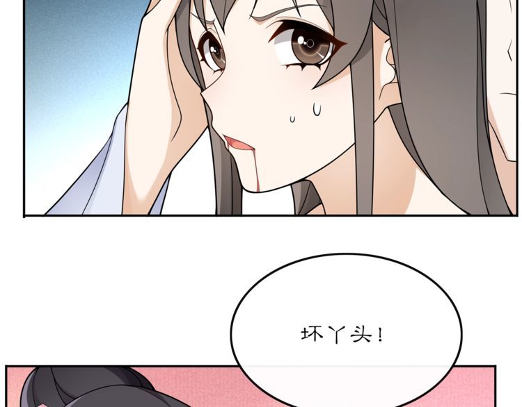 《月沉吟》第73话 一个眼神的交错 第43页