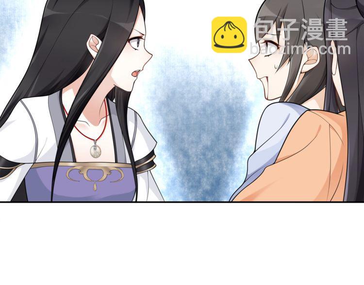 《月沉吟》第73话 一个眼神的交错 第46页