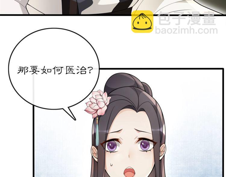 《月沉吟》第73话 一个眼神的交错 第7页