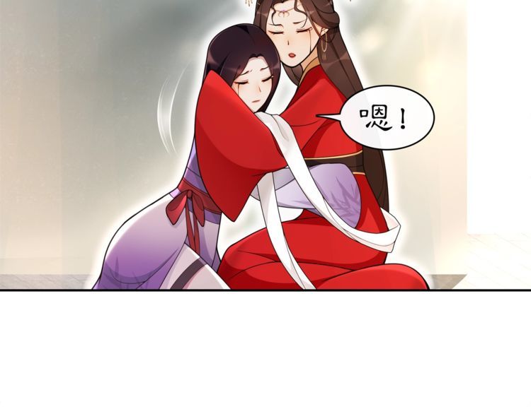 《月沉吟》第76话 小姐还是那么粗心 第12页