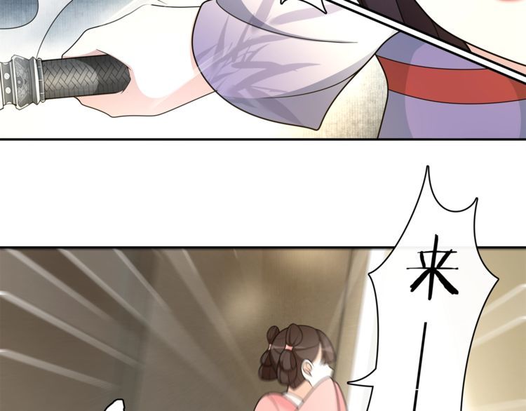 《月沉吟》第76话 小姐还是那么粗心 第17页
