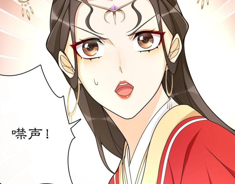 《月沉吟》第76话 小姐还是那么粗心 第19页