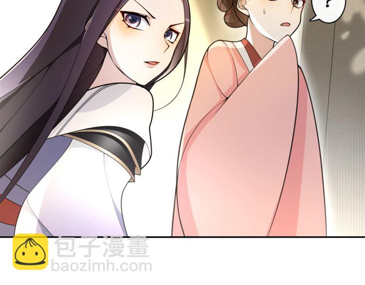 《月沉吟》第76话 小姐还是那么粗心 第21页