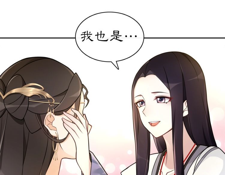 《月沉吟》第76话 小姐还是那么粗心 第41页