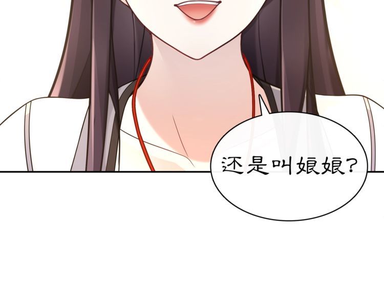 《月沉吟》第76话 小姐还是那么粗心 第45页