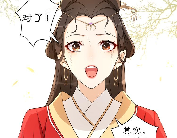 《月沉吟》第76话 小姐还是那么粗心 第49页