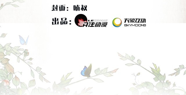 《月沉吟》第76话 小姐还是那么粗心 第4页