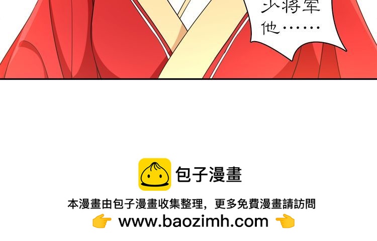 《月沉吟》第76话 小姐还是那么粗心 第50页