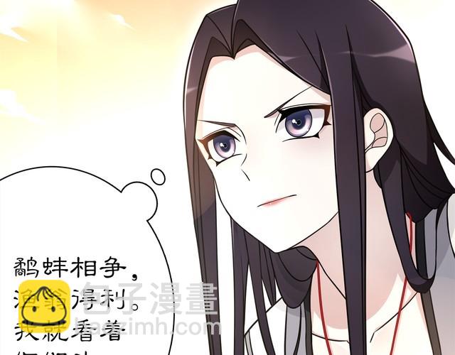 《月沉吟》第77话 仇人见面 第10页