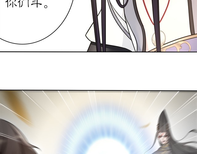 《月沉吟》第77话 仇人见面 第11页