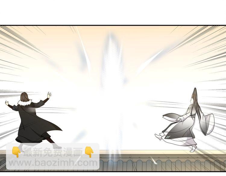 《月沉吟》第77话 仇人见面 第14页