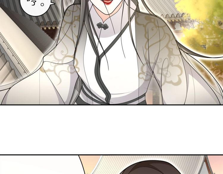 《月沉吟》第77话 仇人见面 第16页