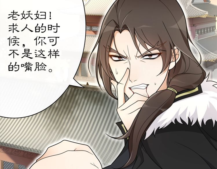 《月沉吟》第77话 仇人见面 第17页