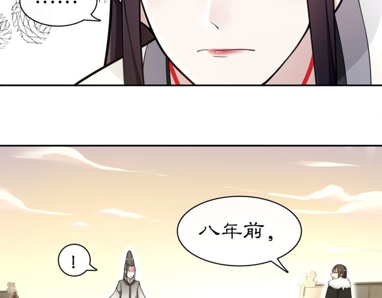 《月沉吟》第77话 仇人见面 第20页