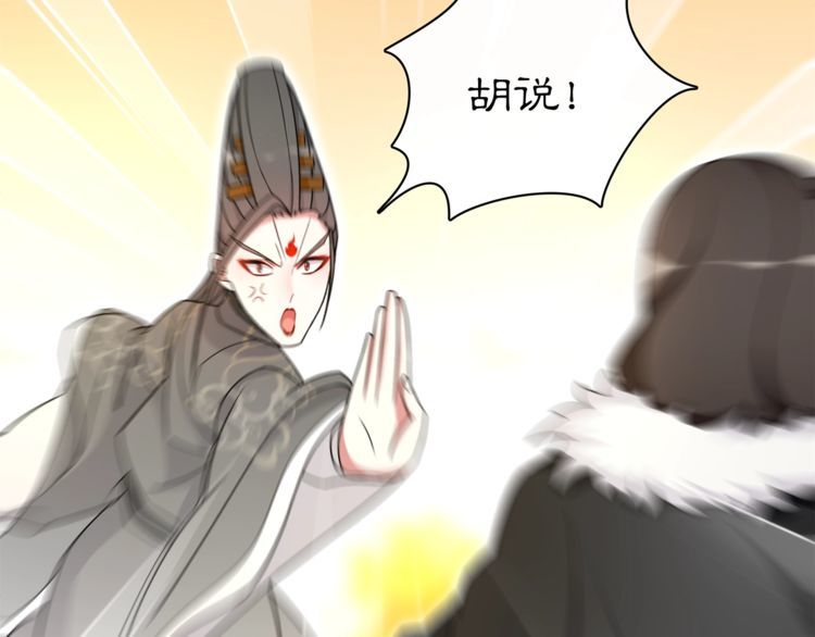 《月沉吟》第77话 仇人见面 第26页