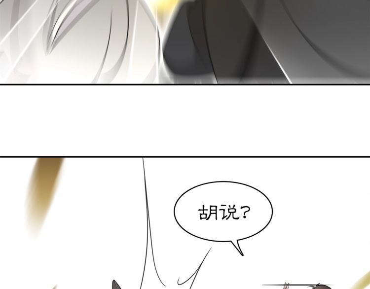 《月沉吟》第77话 仇人见面 第27页
