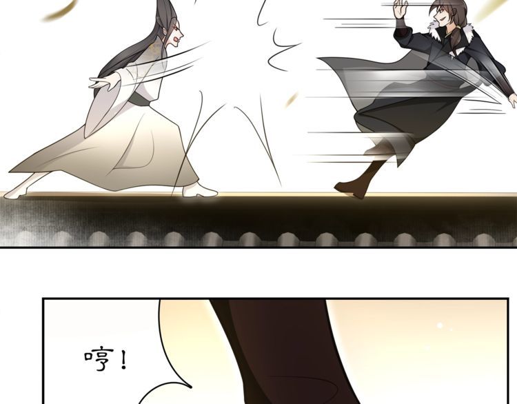 《月沉吟》第77话 仇人见面 第28页