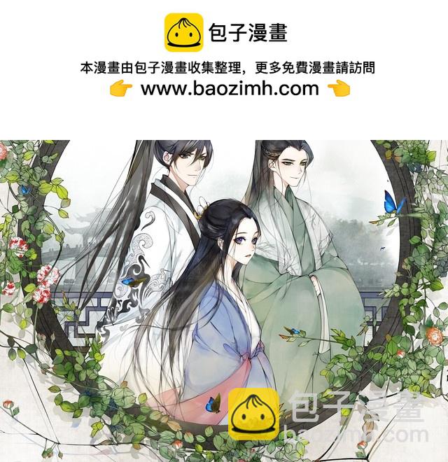 《月沉吟》第77话 仇人见面 第2页