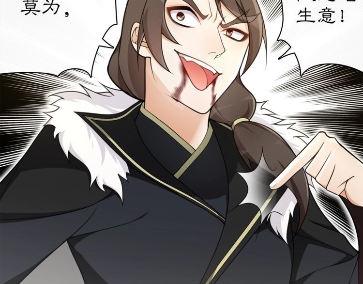 《月沉吟》第77话 仇人见面 第30页