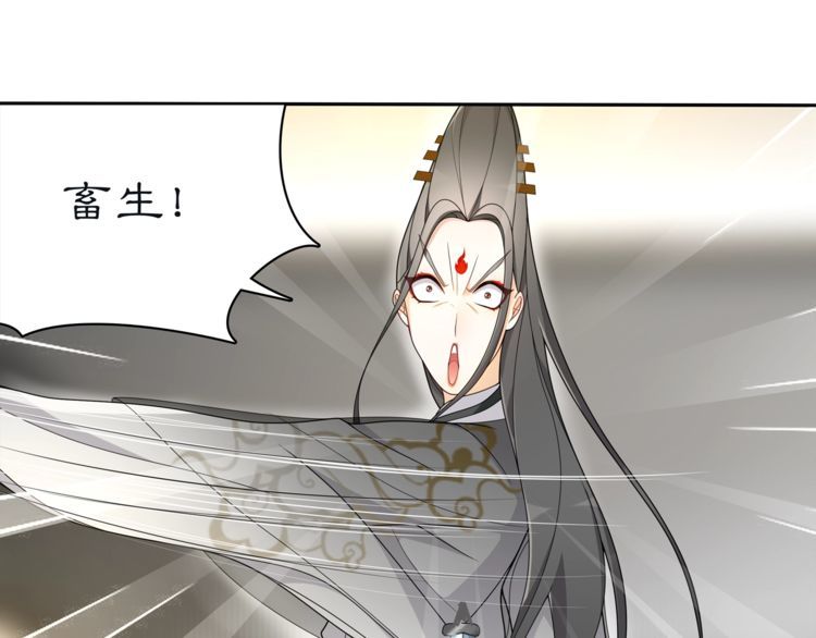 《月沉吟》第77话 仇人见面 第32页