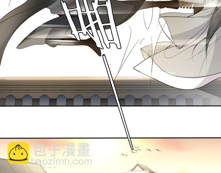 《月沉吟》第77话 仇人见面 第37页